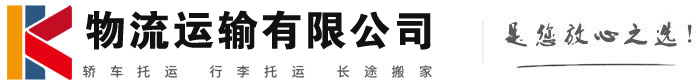 桦南物流有限公司